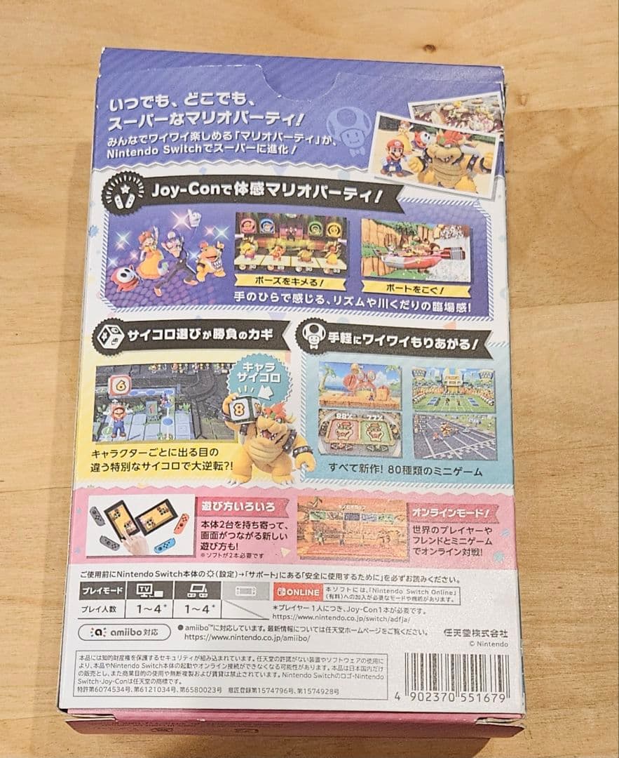 スーパー マリオパーティ 4人で遊べる Joy-Conセット　新品未使用