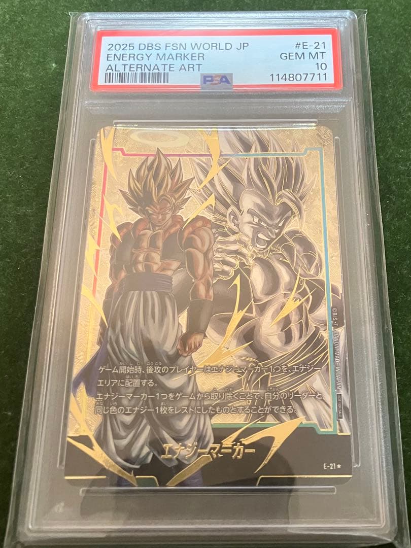 【PSA10 】連番　エナジーマーカー　ゴジータ　ベジット　2枚セット