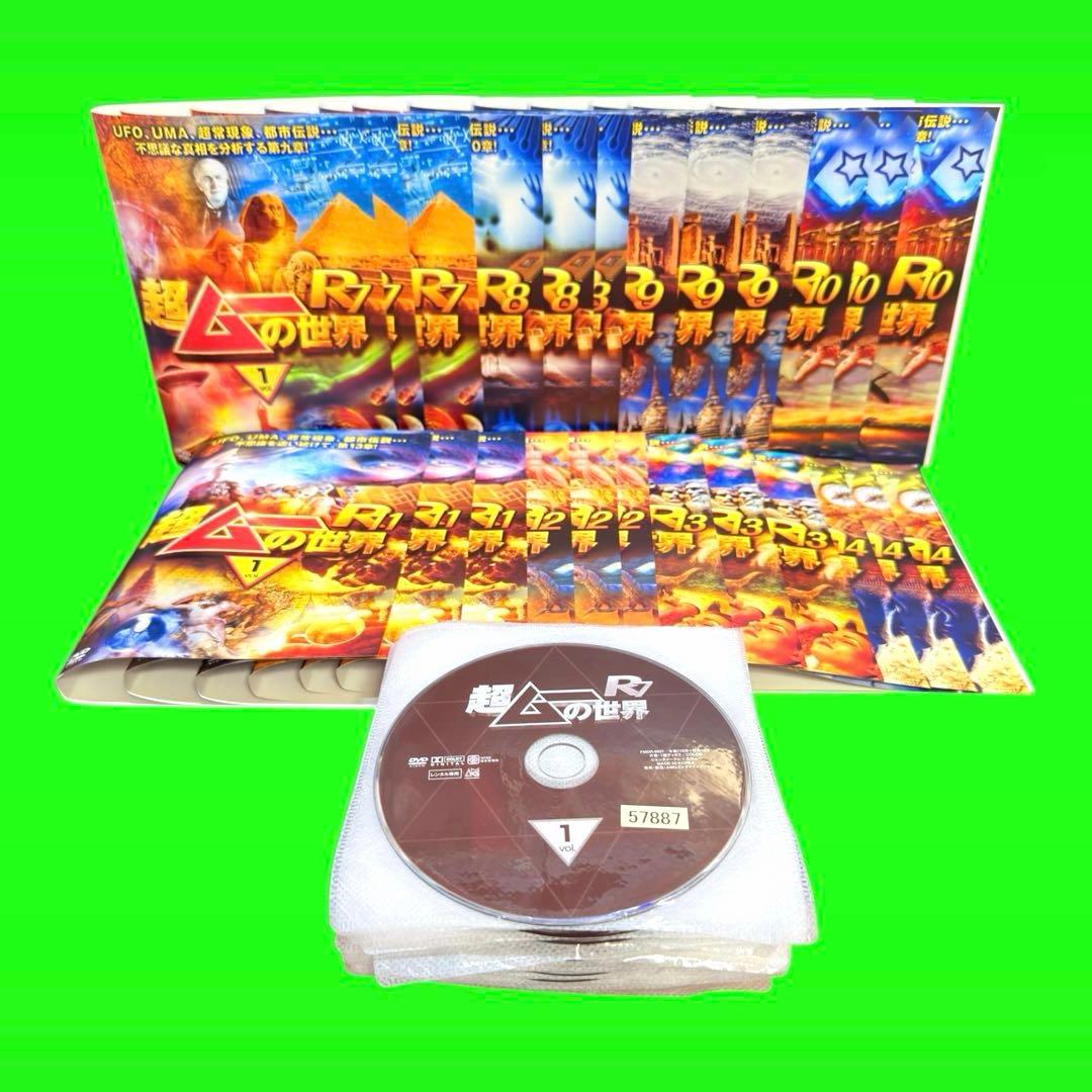 『超ムーの世界』DVD全63巻　 全巻 コンプリートセット