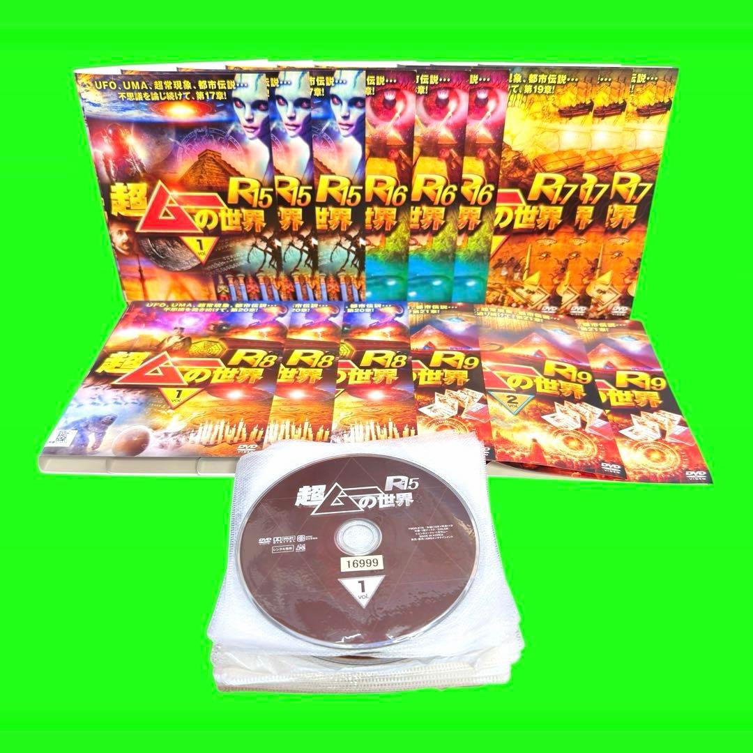 『超ムーの世界』DVD全63巻　 全巻 コンプリートセット
