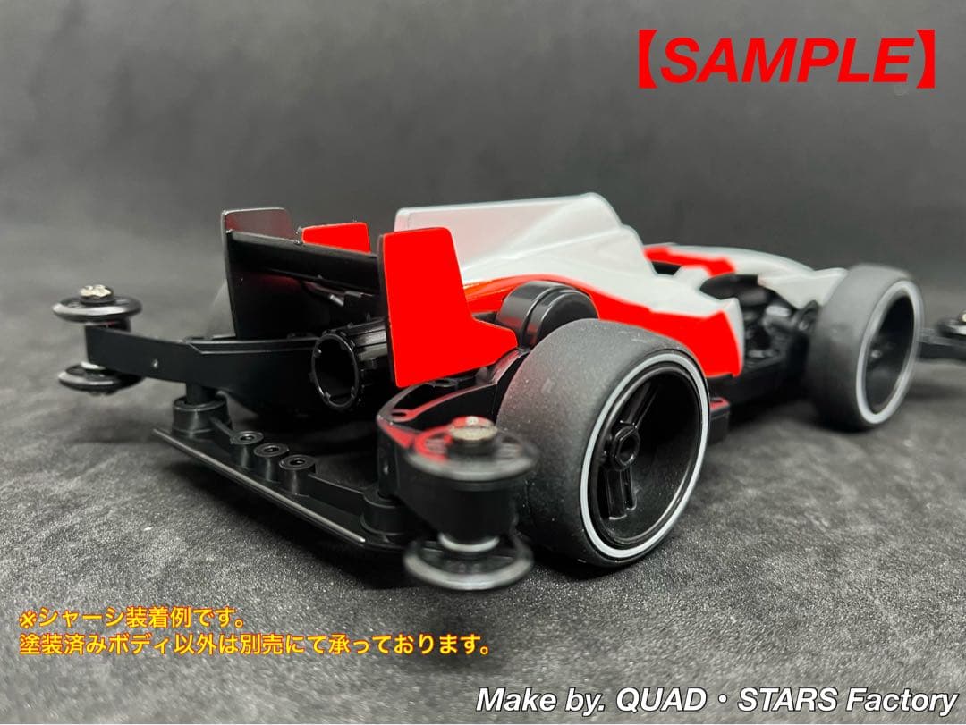 【ミニ四駆・塗装済みボディ】シャドウシャーク／F1スタイル　マクラーレンMP4