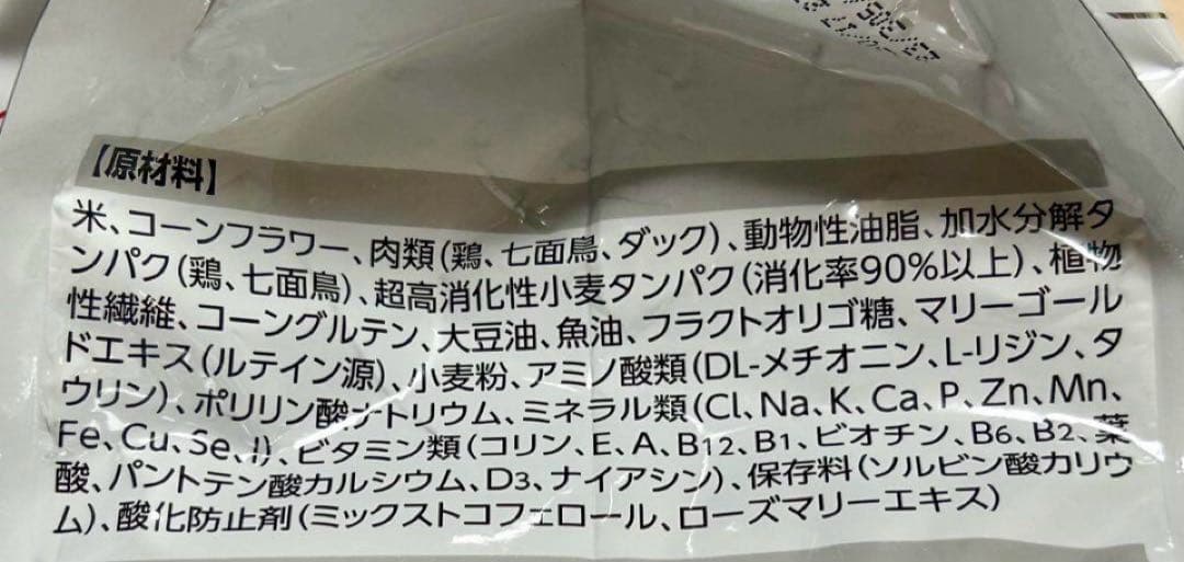 ロイヤルカナン　ユリナリー s/o 8kg