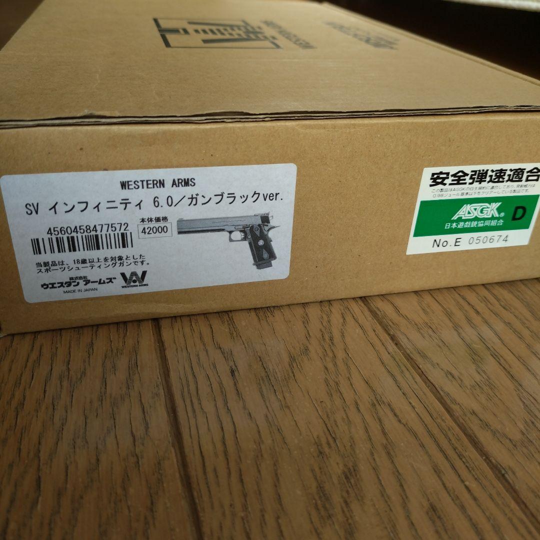 ウエスタンアームズ　SV インフィニティ 6.0 ガンブラック ver.