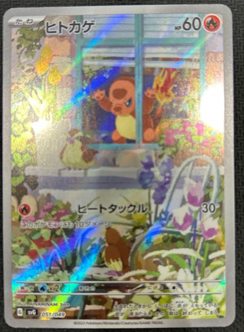 フシギダネ　ヒトカゲ　ゼニガメ　ar プロモ　御三家　まとめ売り