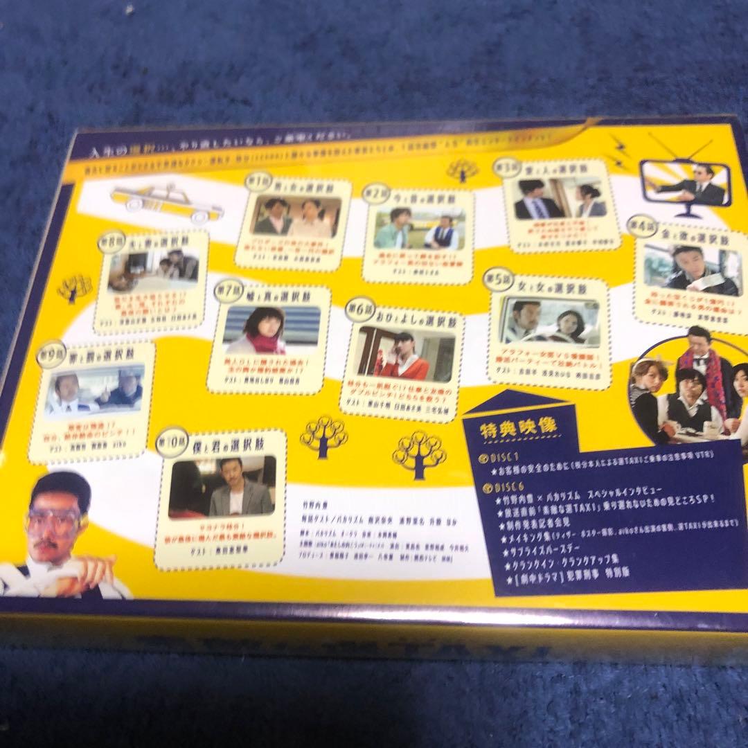 素敵な選TAXI DVD-BOX〈6枚組〉