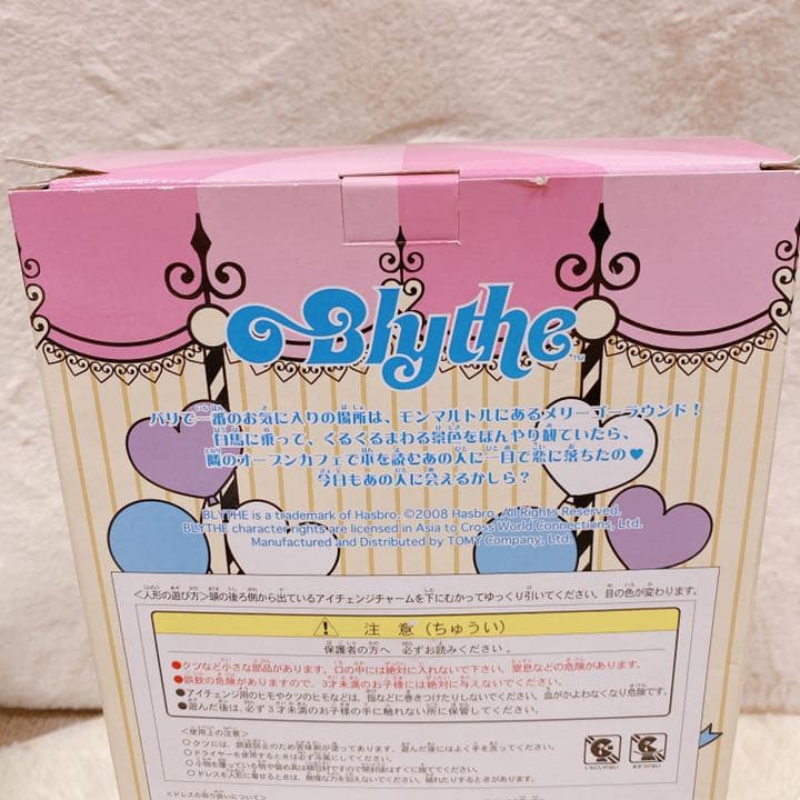 【新品】Blythe ブライス ハートオブモンマルトル 未開封 ドール