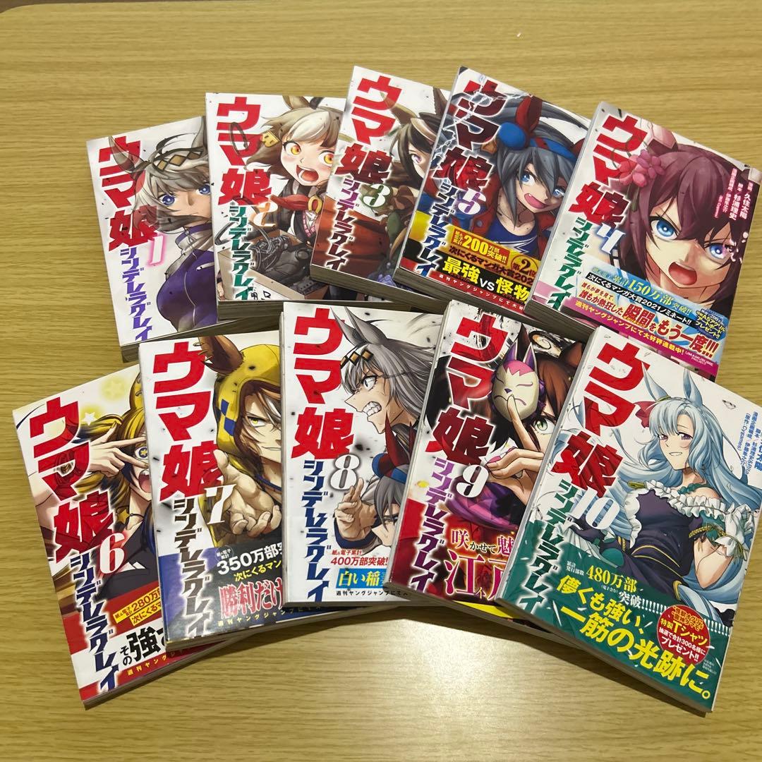 ウマ娘シンデレラグレイ１〜22巻セット ウマ娘スターブロッサム1～5巻セット
