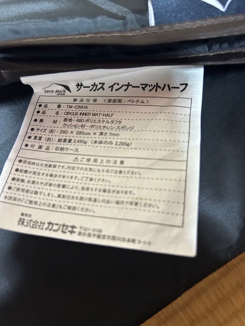 【未使用品】テンマク サーカス ハーフ インナーテント マット