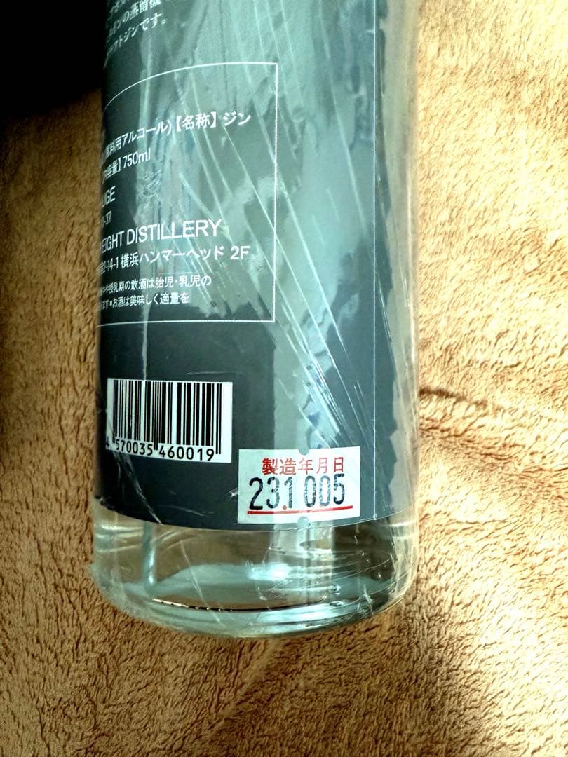 ジン　3種セット　アマゾニアンジン　マカロネシアン ホワイトジン　ナンバーエイト