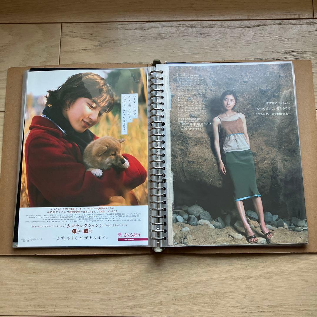 広末涼子　切り抜き、チラシ