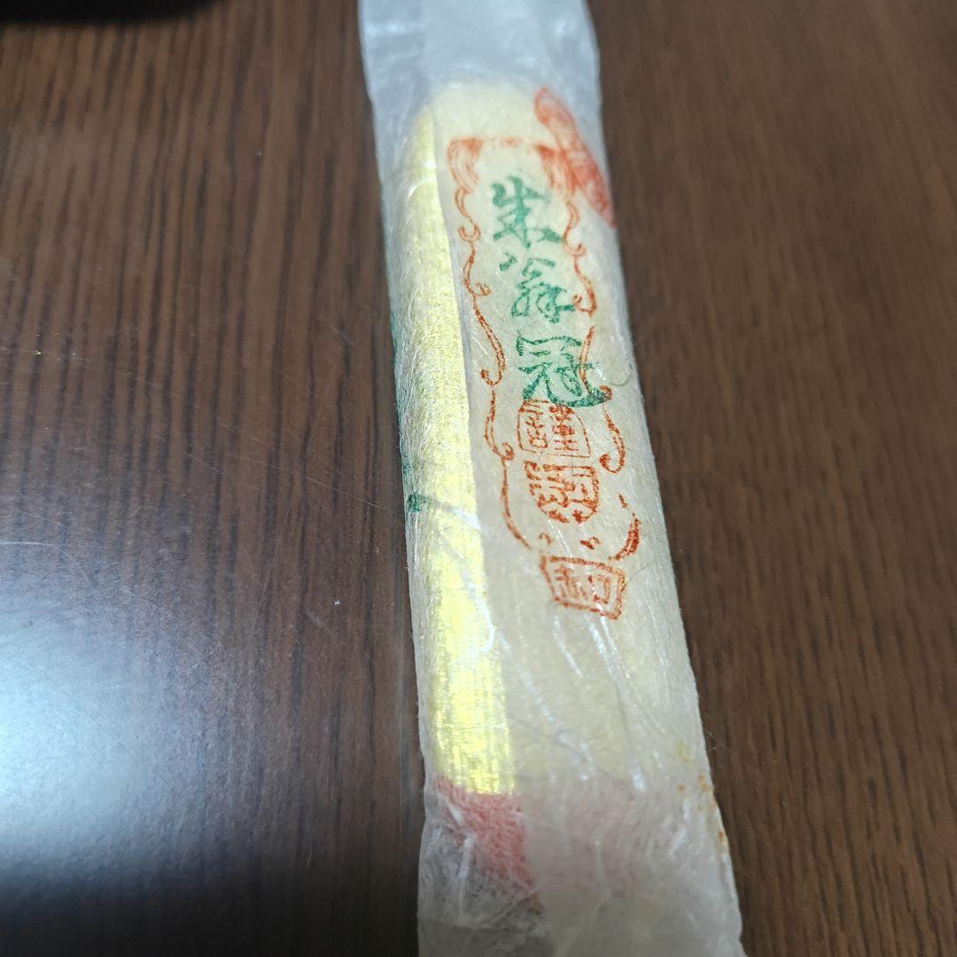 朱墨 朱翁冠 玉林堂 木製箱入り