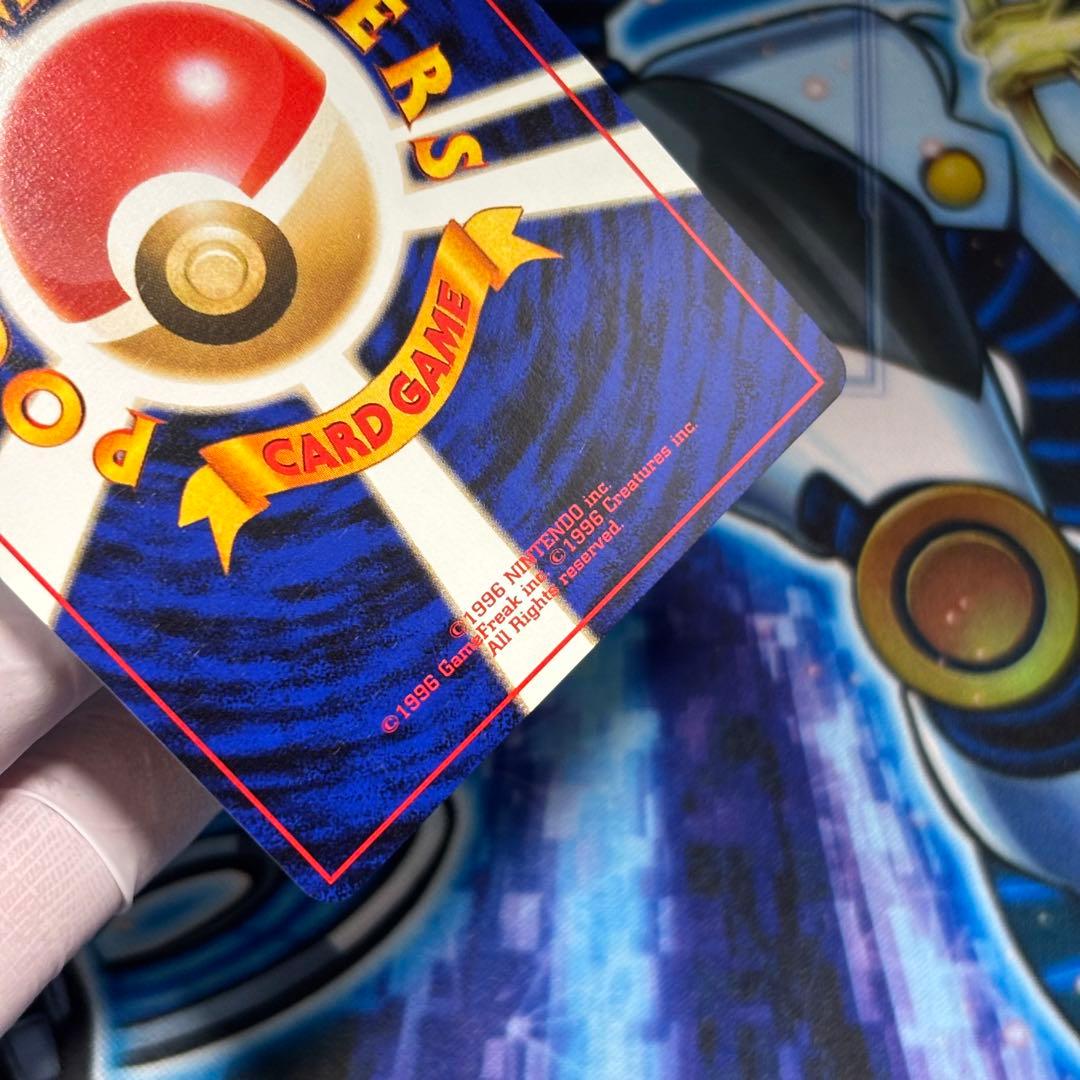 【美品-極美品】わるいリザードン ★ 旧裏　第4弾拡張パック ロケット団