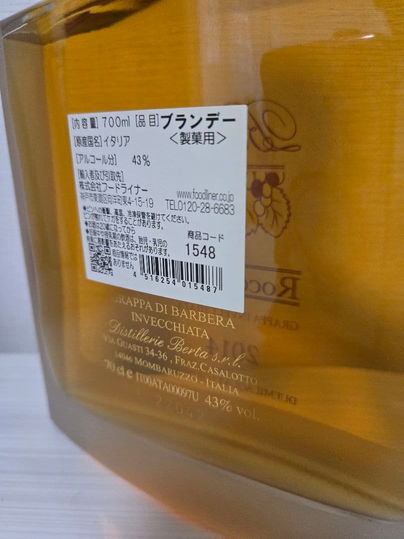 ベルタ グラッパ ロッカ二ーヴォ 2014 700ml