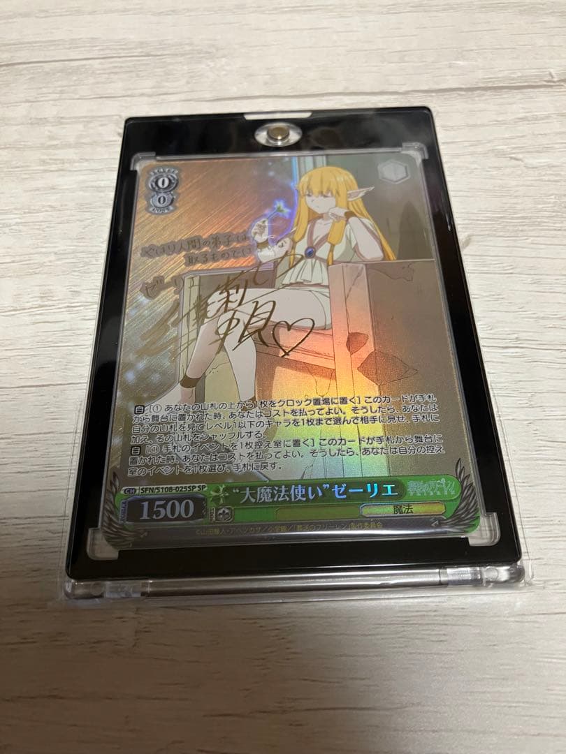 ヴァイスシュヴァルツ ゼーリエ sp