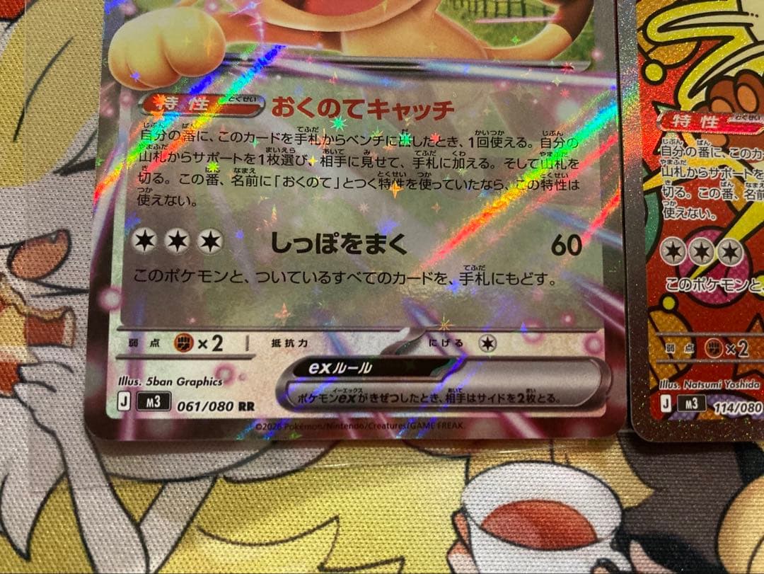 ポケモンカード　ムニキスゼロ　ニャースSAR,RRセット