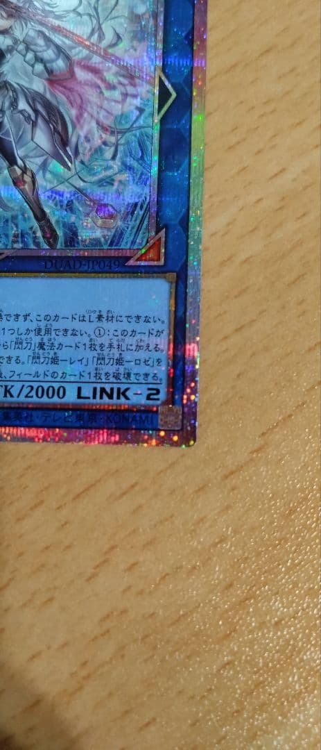 遊戯王　閃刀姫＝ゼロ　プリシク