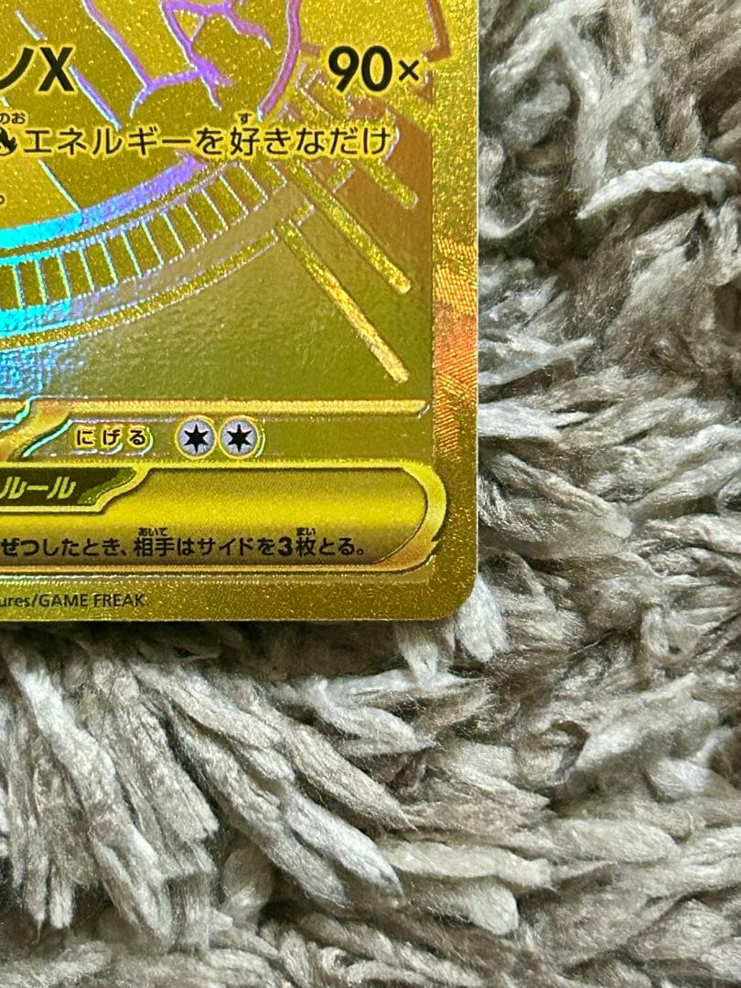 メガリザードンXex MUR メガウルトラレア インフェルノX 116/080