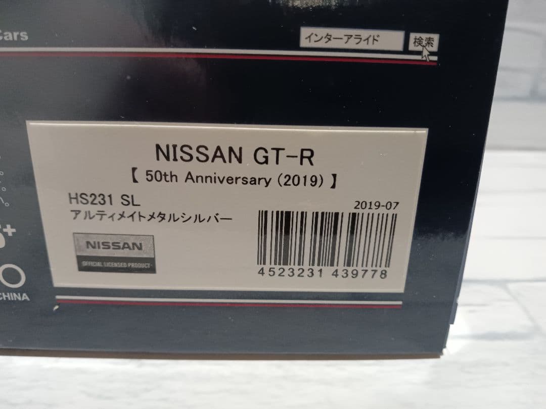 1/43 ハイストーリー　日産　GT-R R35 50th記念車　ミニカー