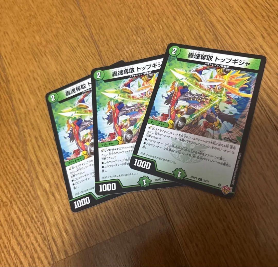 トリーヴァダーバンデ　デッキ＋調整枠パーツ デュエマ 3重スリーブ付き