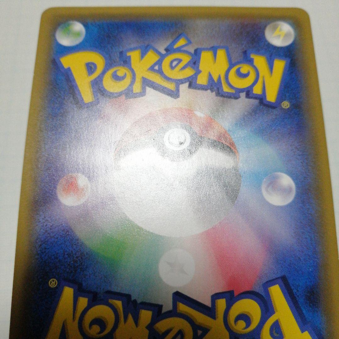 ルザミーネ SR SM4A 超次元の暴獣 055/050