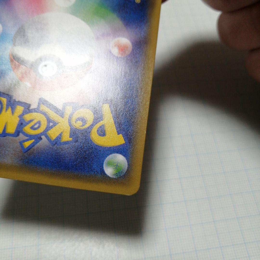 ルザミーネ SR SM4A 超次元の暴獣 055/050