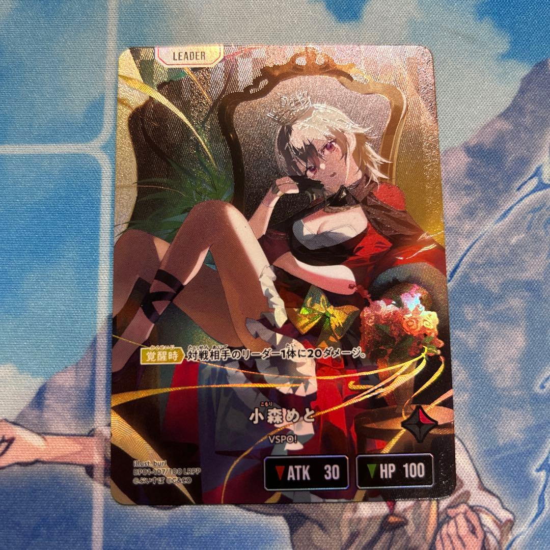 8月中出品　クロススターズ　XROSSSTARS LRPP 小森めと