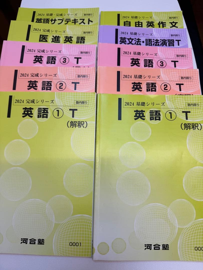 河合塾　通期テキスト　九大医進アドバンストコース 44冊セット（2024年度）