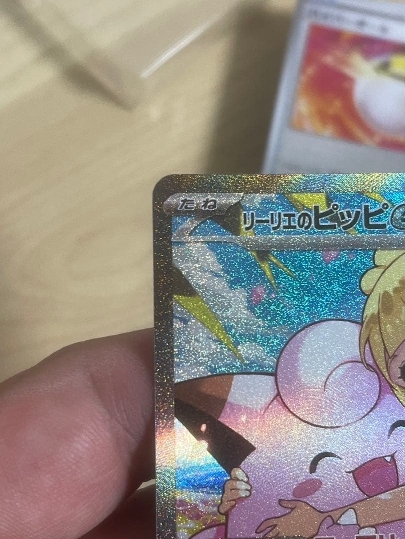 【メルカリ便即発送】リーリエのピッピex SARスタートデッキ100 ポケモン
