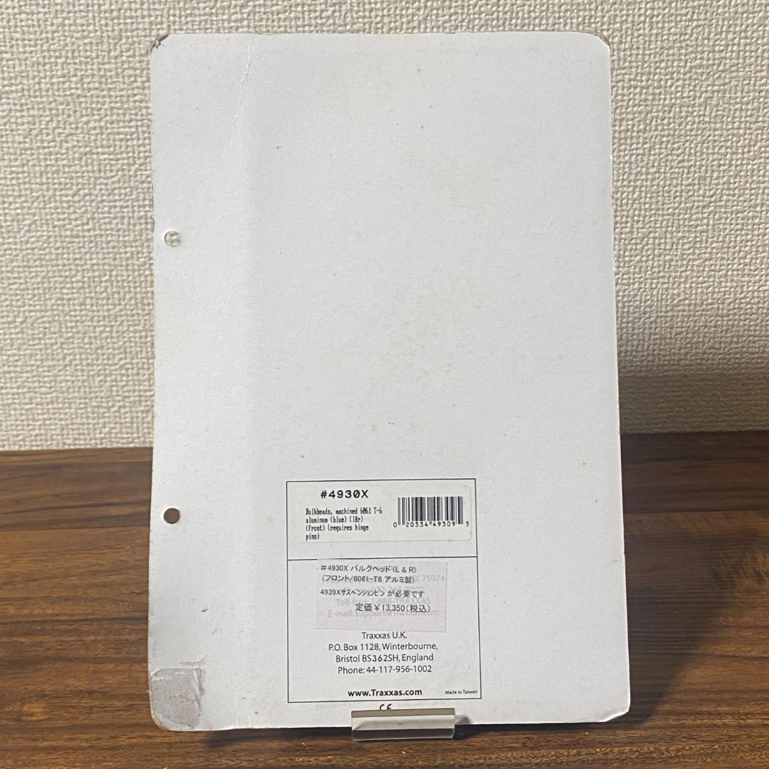 Traxxas #4930X アルミバルクヘッド フロント用