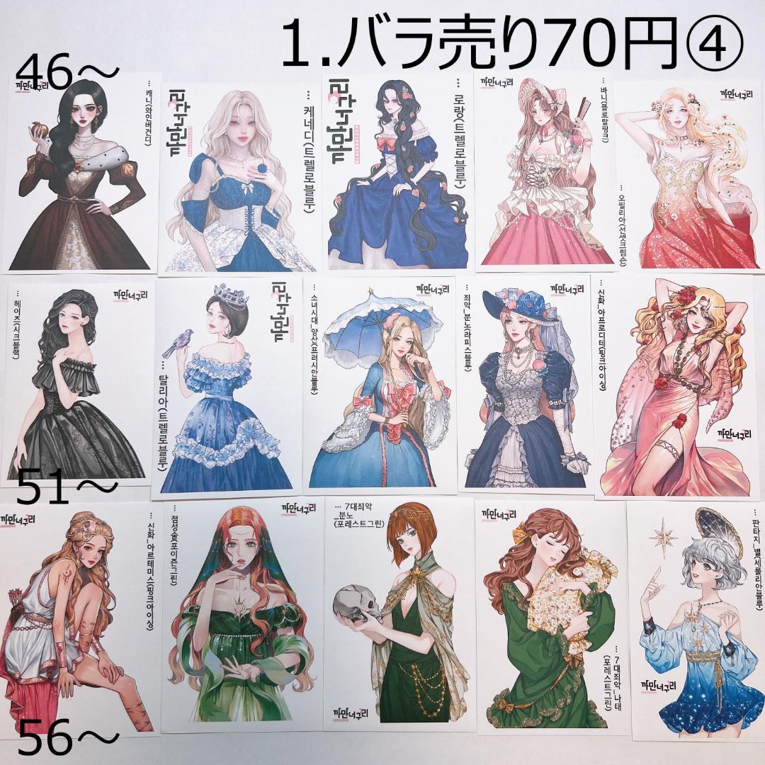 1.人物ステッカー　韓国作家　黒いたぬき　バラ売り①～⑨