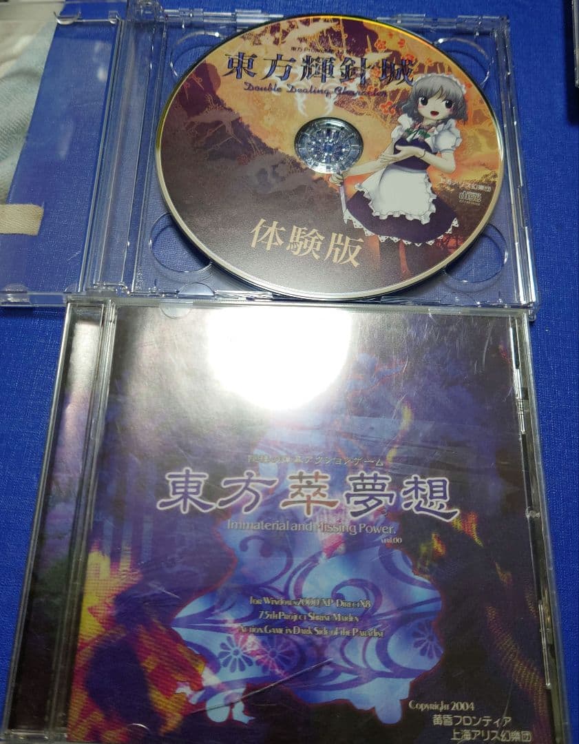 東方神霊廟東方萃夢想東方緋想天　東方非想天則と東方輝針城の体験版上海アリス幻樂団