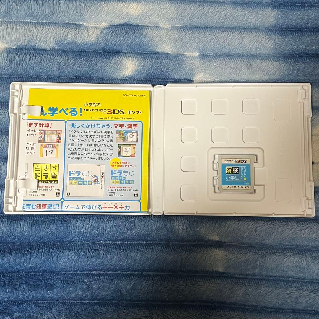 完動品 美品⋆✦ たのしく・おもしろく 漢検小学生 3DS カセット & ケース