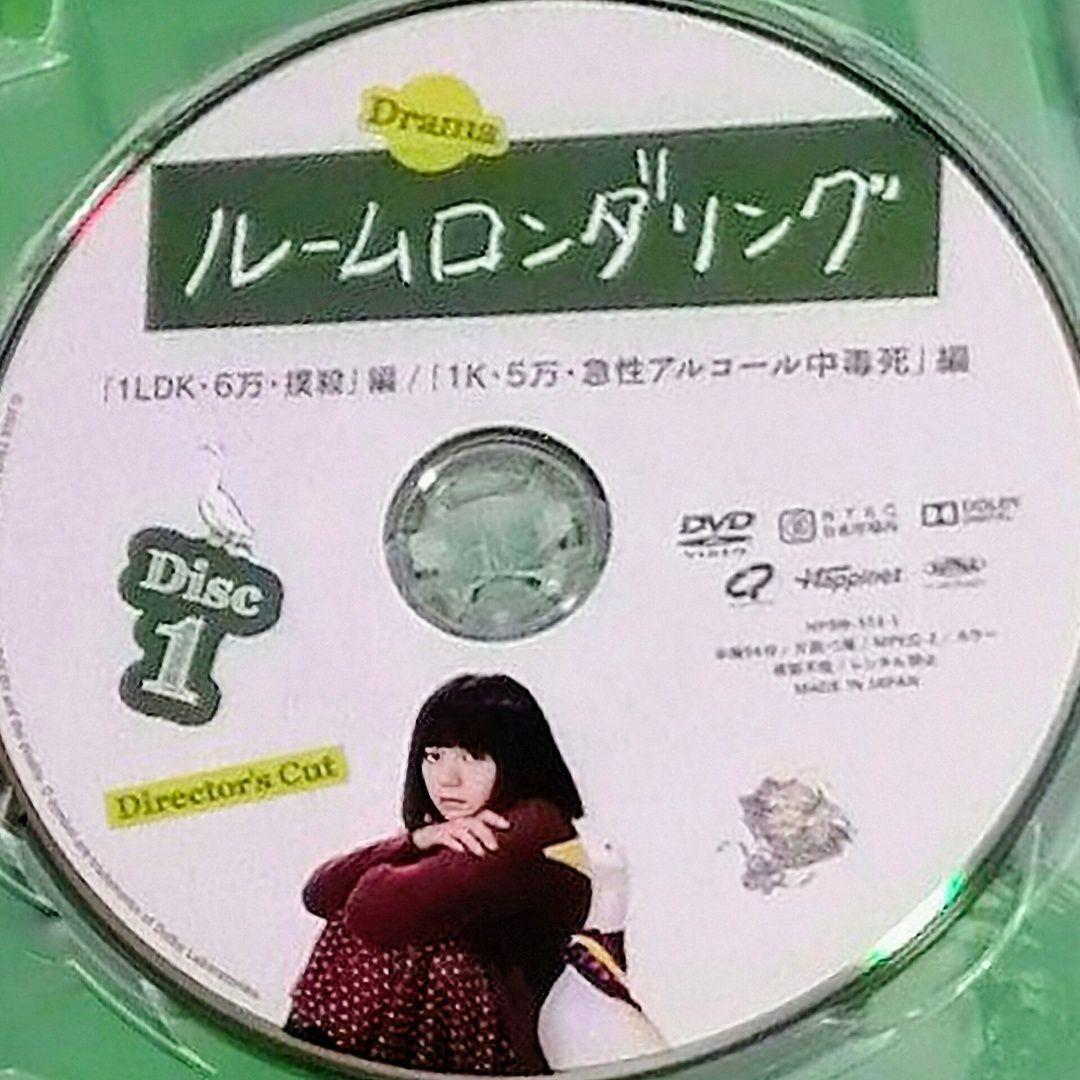 ルームロンダリング DVD-BOX (パンフ進呈)