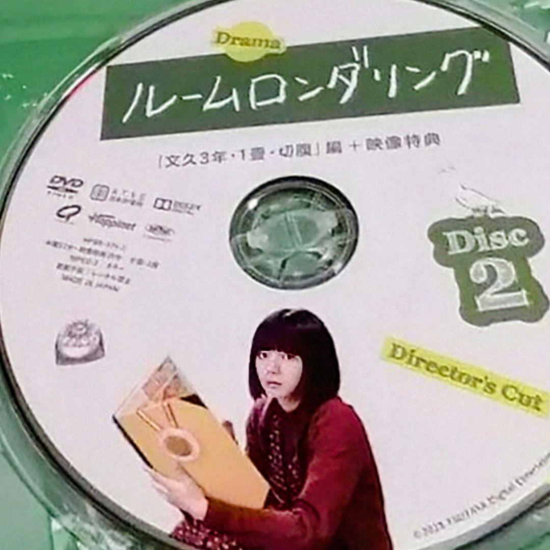 ルームロンダリング DVD-BOX (パンフ進呈)