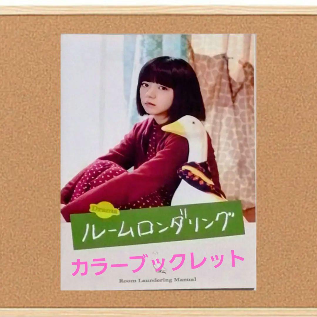 ルームロンダリング DVD-BOX (パンフ進呈)