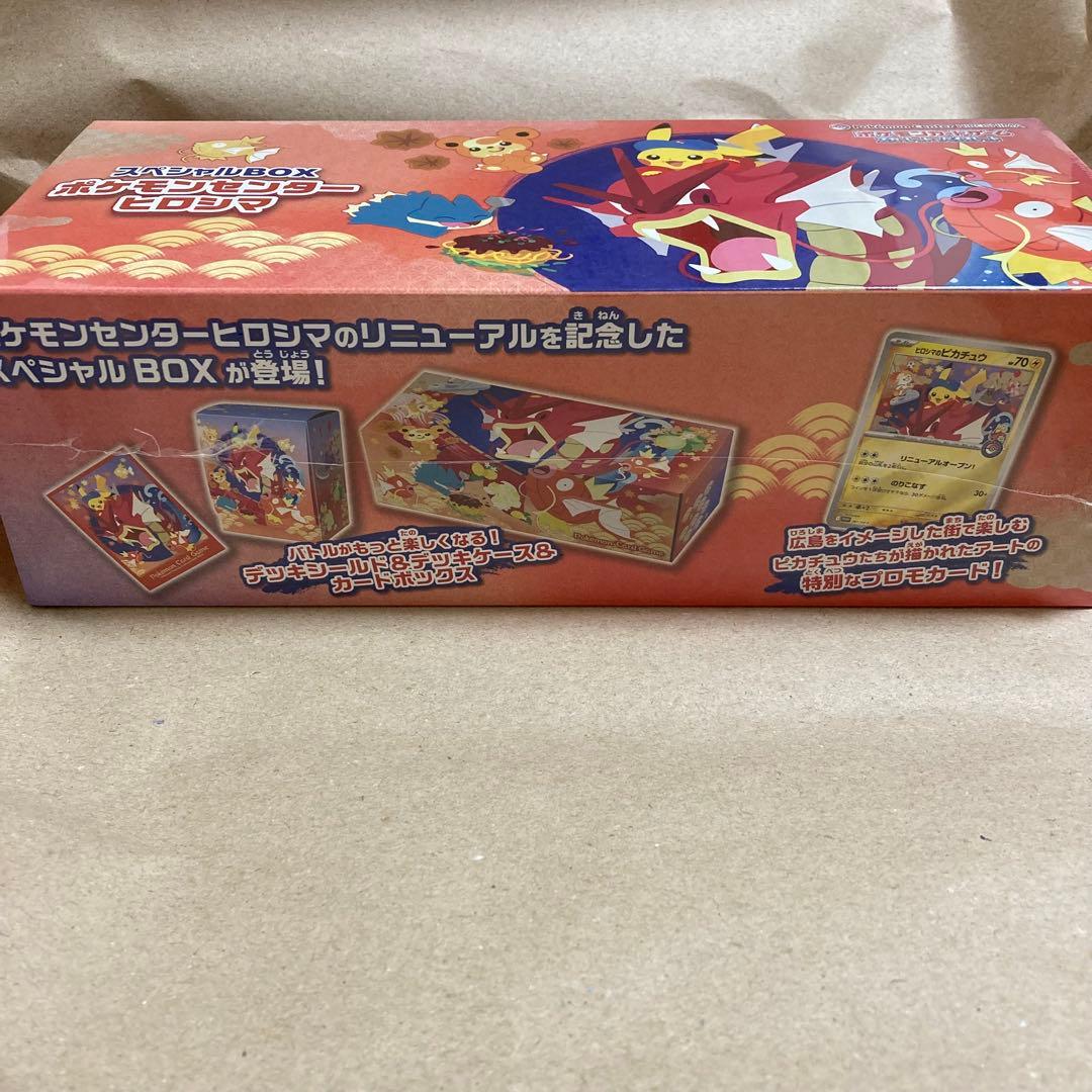 ポケカ　ポケモンカードゲーム　スペシャルボックスヒロシマ　シュリンク付き　新品