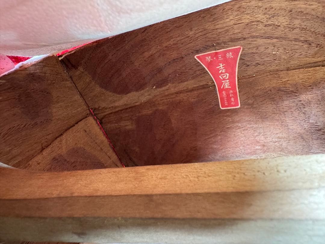 7-津軽三味線?　高級糸巻き 紅木？ハードケース&付属