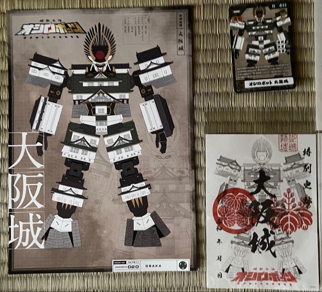オシロボッツ　御城印　９枚セット　フルコンプ　 大阪お城フェス2025