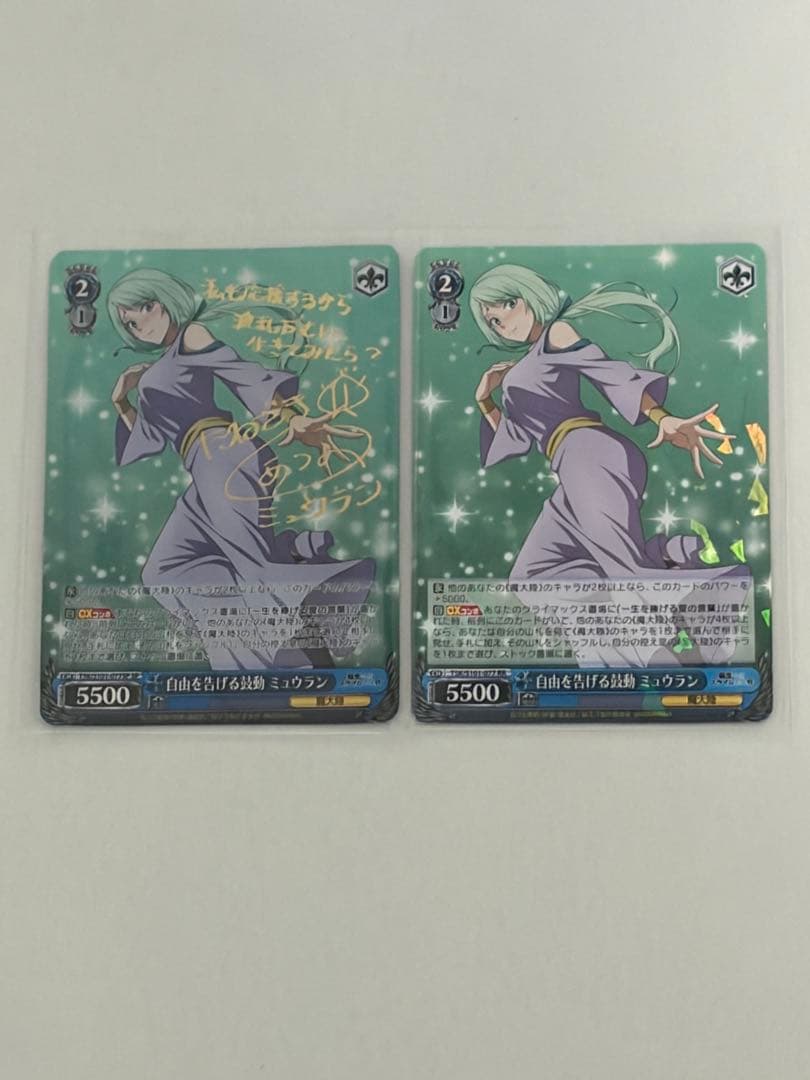 ヴァイスシュヴァルツ 転スラ 自由を告げる鼓動 ミュウラン SP＆RRセット