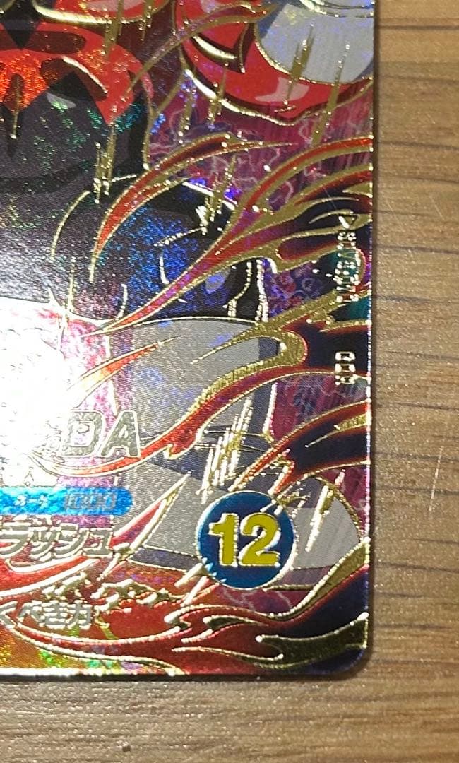 ドラゴンボールスーパーダイバーズ　SDV5-070 ジャイアントゴマー:DA