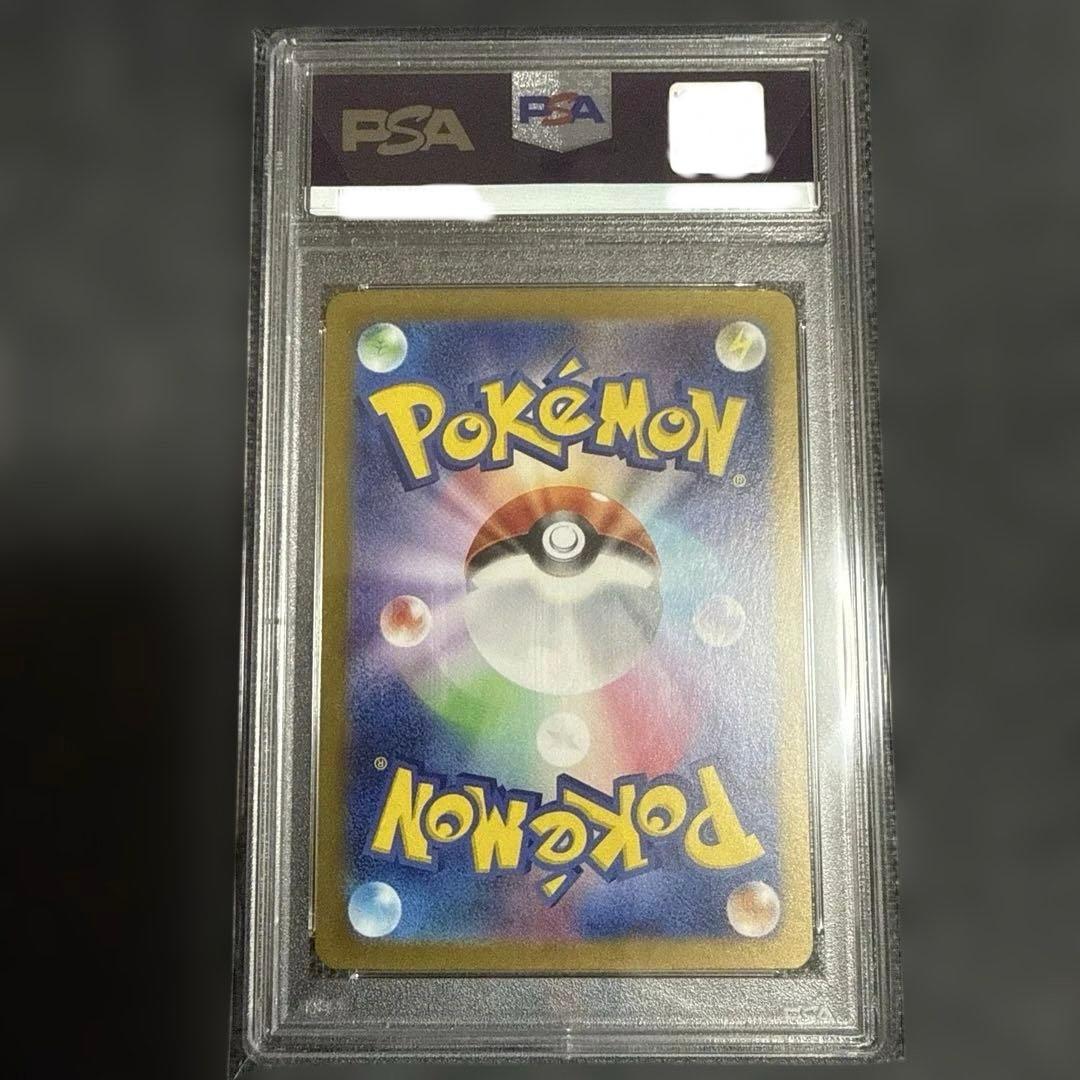 ウネルミナモ ex スペシャルアートレア 094 PSA10 最終値