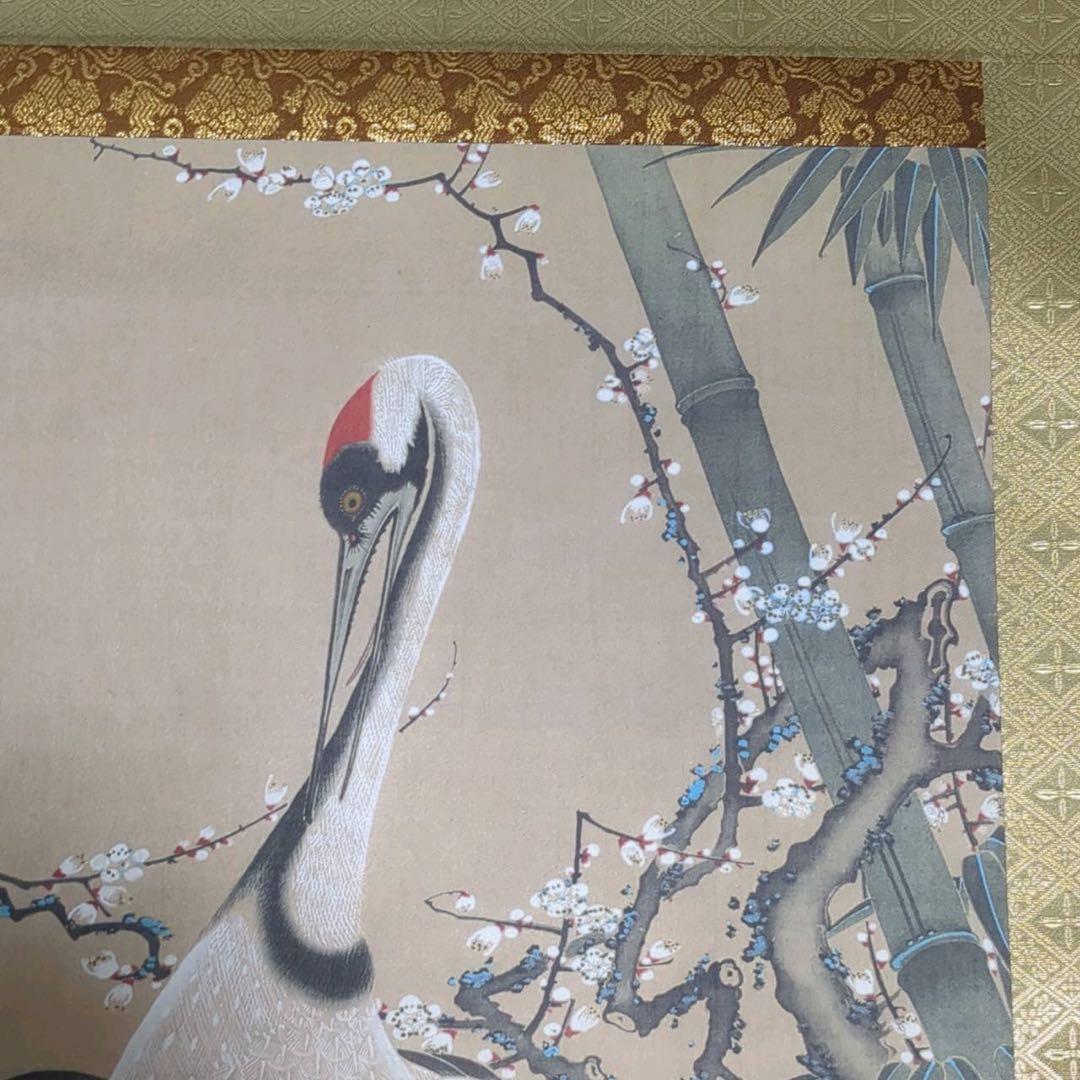 未使用品 伊藤若冲 竹梅双鶴図 米国心遠館 アイ・イー・アイ／アートギャラリー