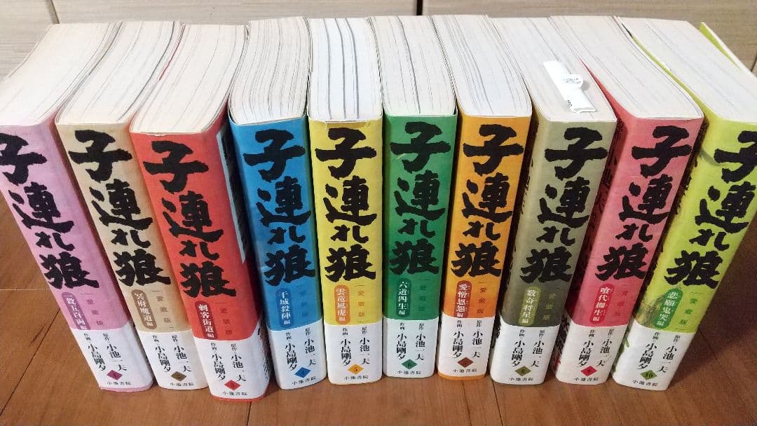子連れ狼全２０巻 新子連れ狼全6巻 春が来た全6巻 愛蔵版　全３２巻セット