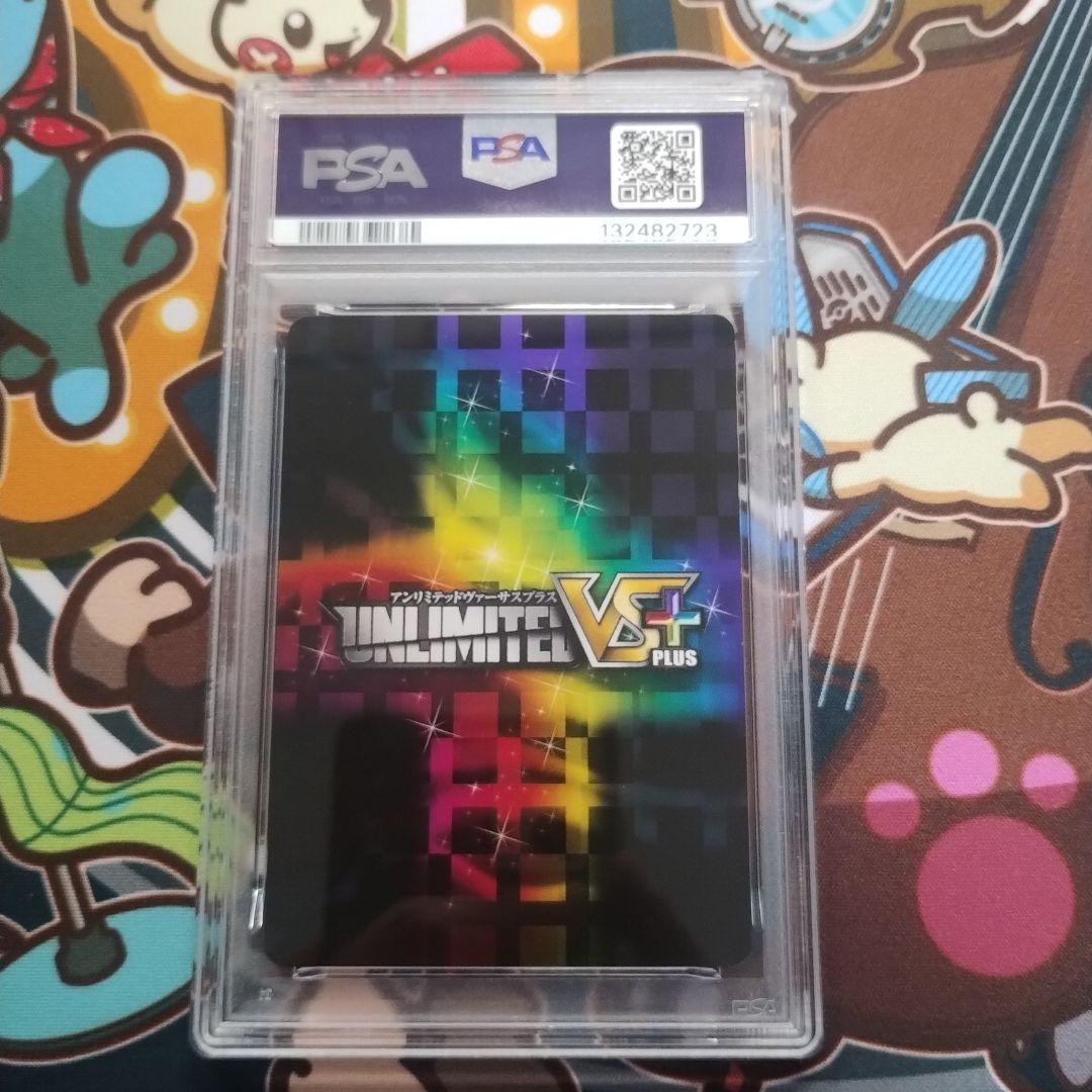 PSA10 ベルティーユ・アルチュセール SR サイン アンリミテッドヴァーサス