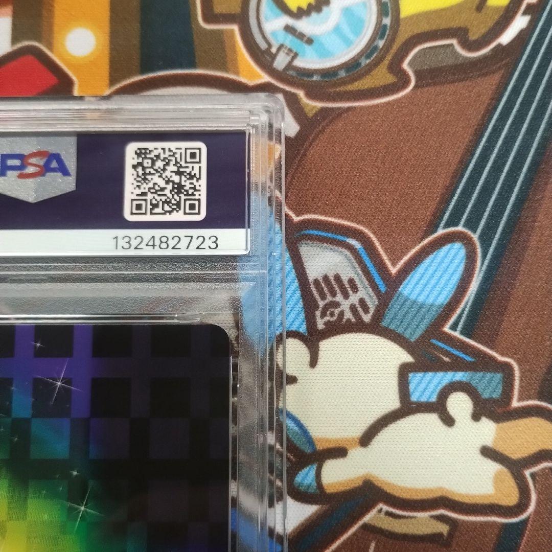 PSA10 ベルティーユ・アルチュセール SR サイン アンリミテッドヴァーサス