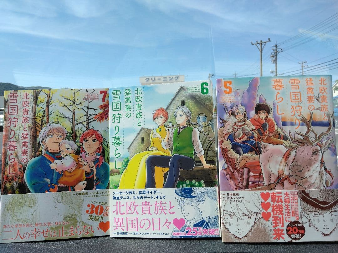 隣の男はよく食べる 1−4