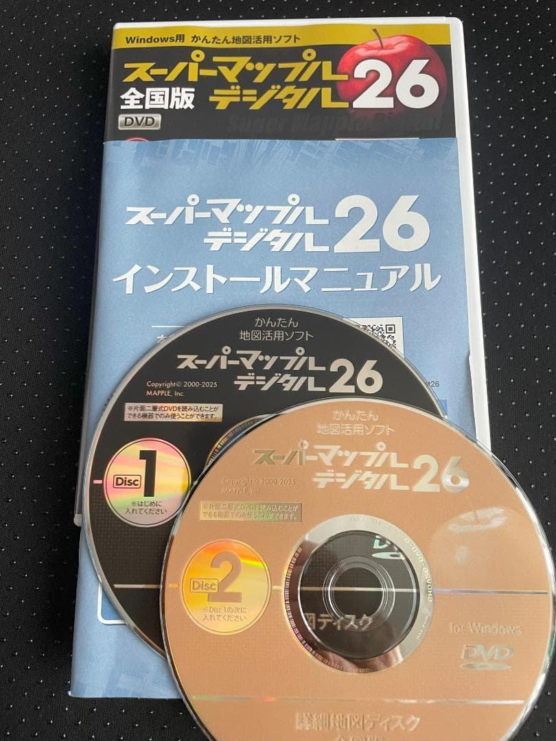 スーパーマップルデジタル26 全国最新版 DVD 猛暑最終値下げ