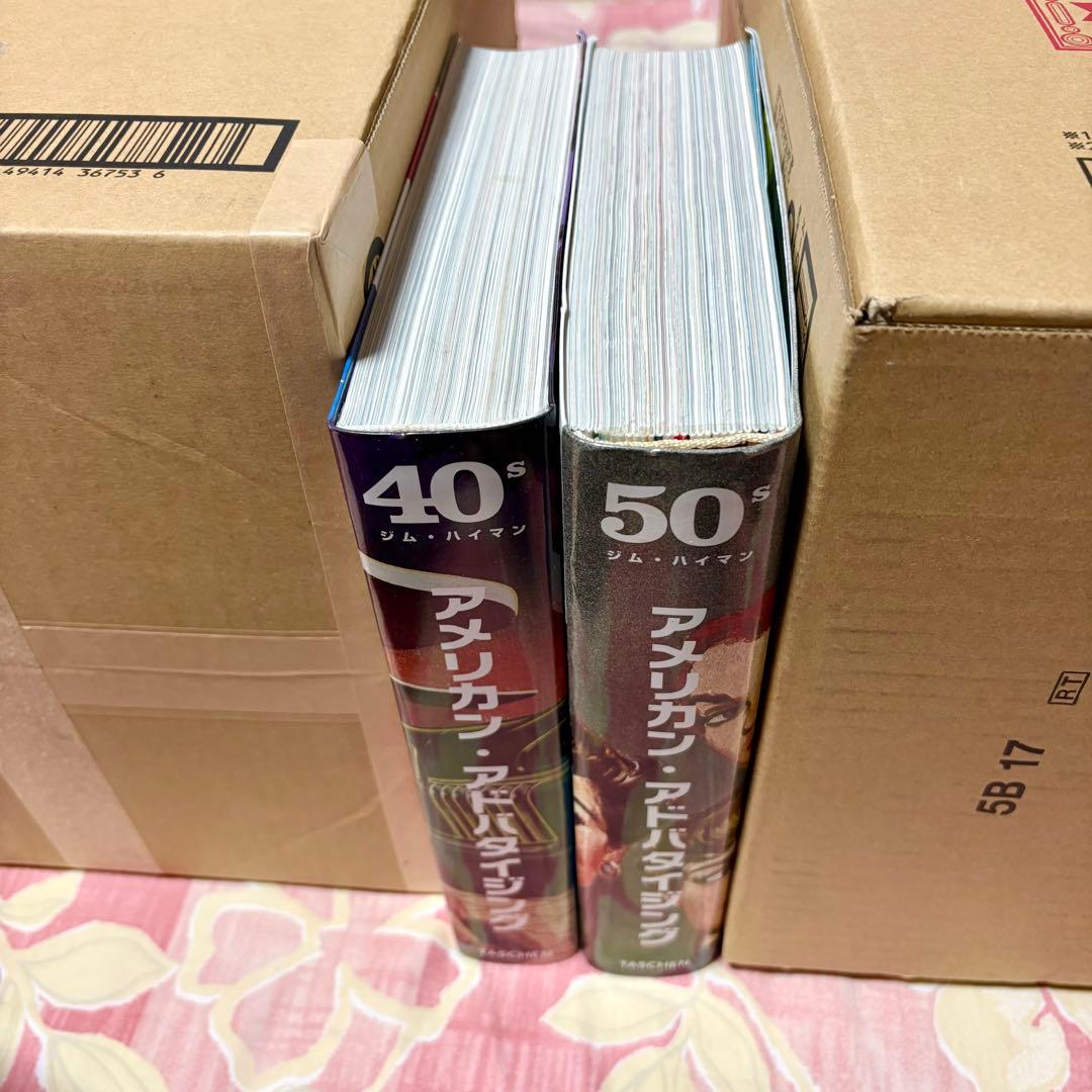 希少本❗️2冊【アメリカン・アドバタイジング　50s & 40s