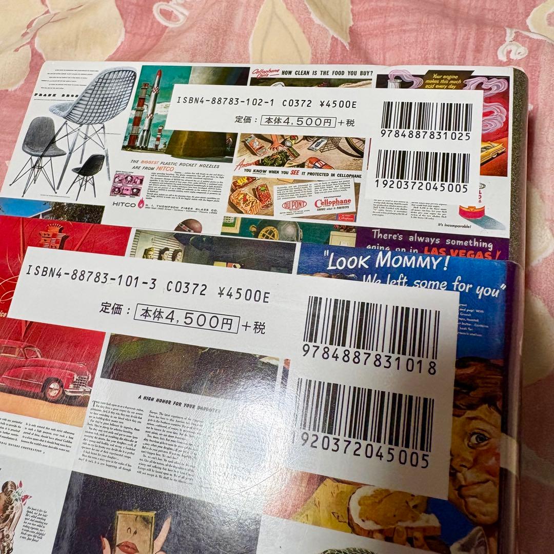 希少本❗️2冊【アメリカン・アドバタイジング　50s & 40s