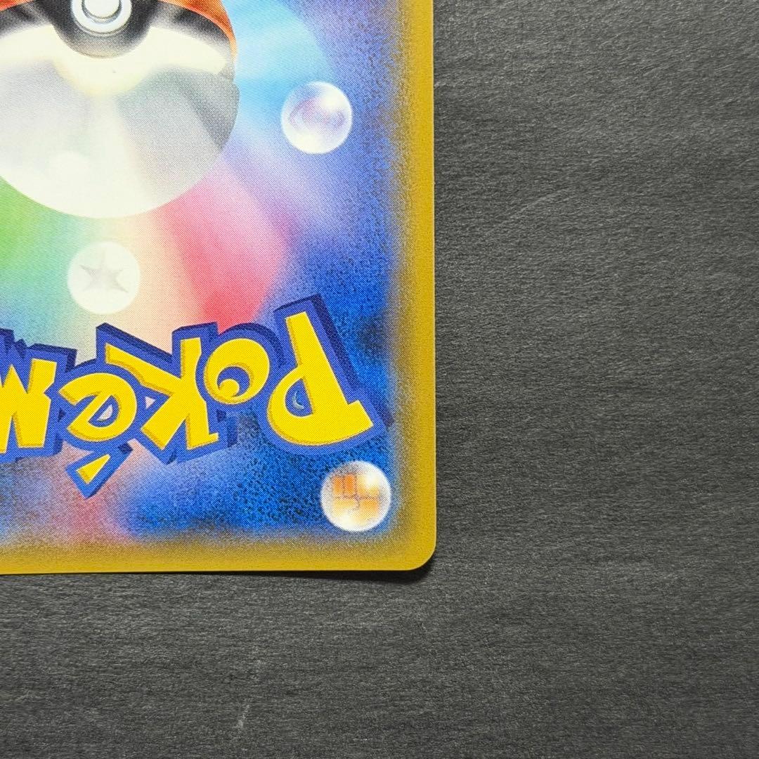 ポケモンカード メガヤミラミ&バンギラス gx sa